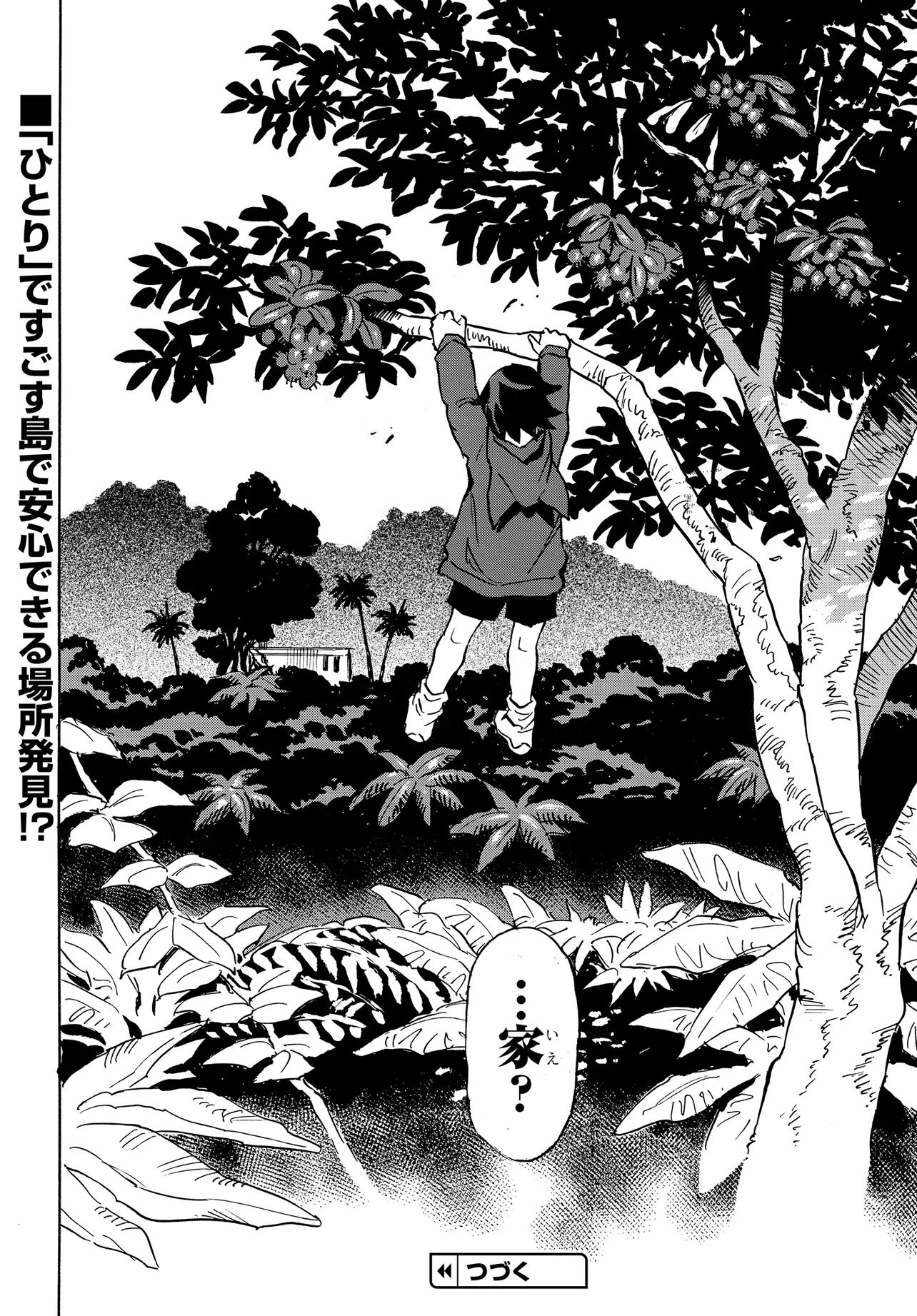 KISEKI NO SHIMA NO ARIA Chap 2.2 - Pic 22