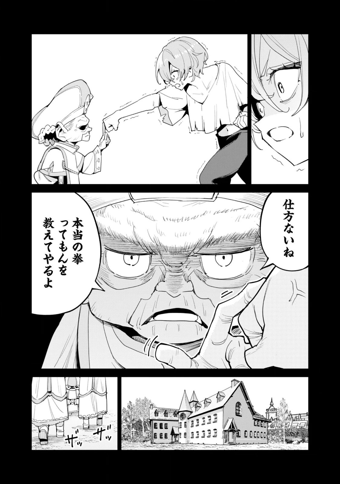 GACHA WO MAWASHITE NAKAMA WO FUYASU: SAIKYOU NO BISHOUJO GUNDAN WO TSUKURIAGERO - RAW Chap 86 - Pic 16