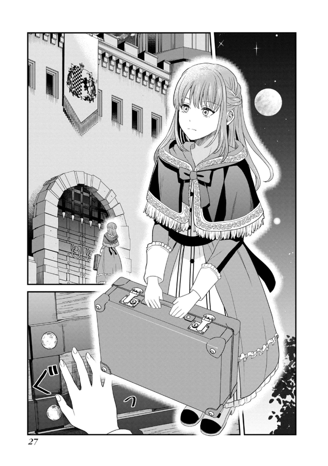 KONYAKU HAKI SARETA MUHYOUJOU REIJOU GA SHIAWASE NI NARU MADE: KINMUSAKI NO TENNEN TARASHI KISHI DANCHOU-SAMA GA TOROTTORO NI AMAYAKASHITE DEKIAI SHITE KURU NO DESU GA!? Chap 1 - Pic 24