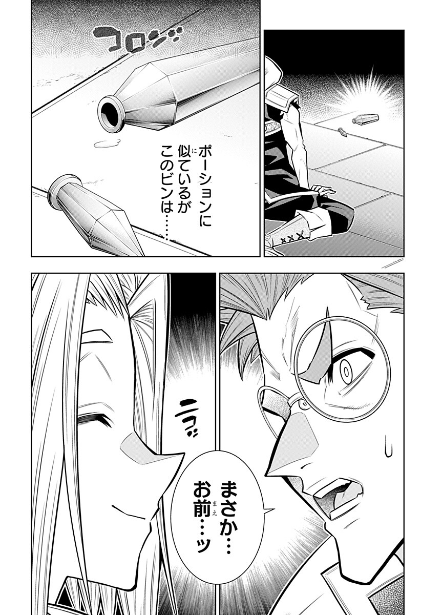 BOKU NO BUKI WA KOUGEKIRYOKU 1 NO HARI SHIKA NAI - RAW Chap 171 - Pic 9
