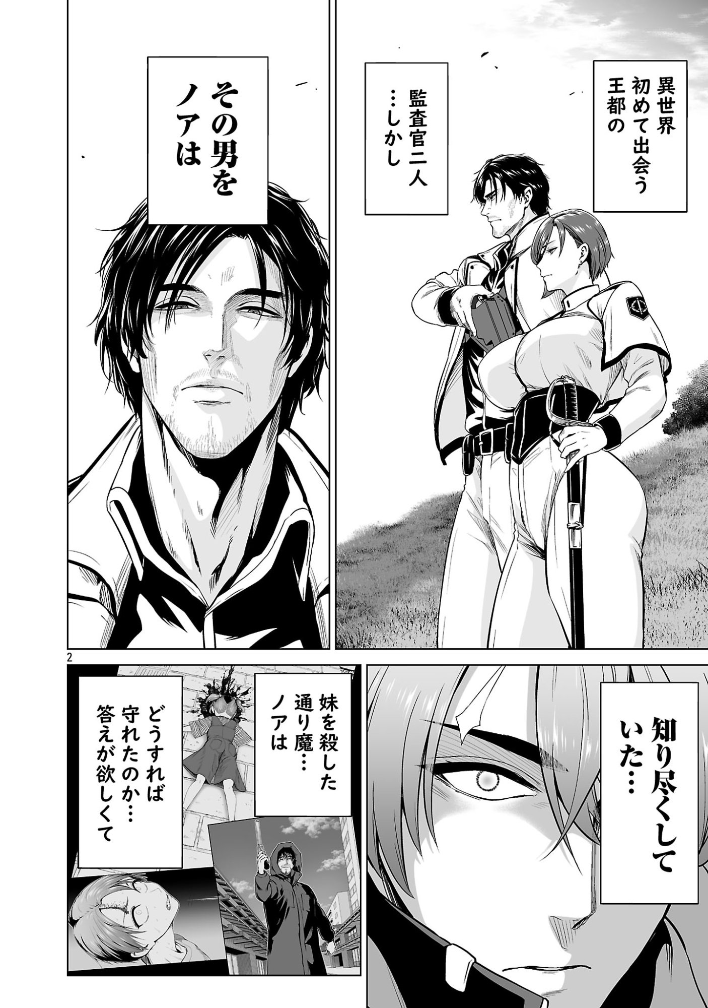 ISEKAI H EIYUUDEN ~BISHOUJO SENSHI-TACHI WA SAIKYOU GUNSHI NO MUCHANA ONEGAI NI SAKARAENAI~ RAW Chap 16.1 - Pic 2