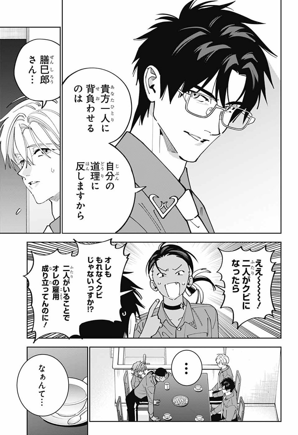 IROHA NO MON Chap 17 - Pic 21