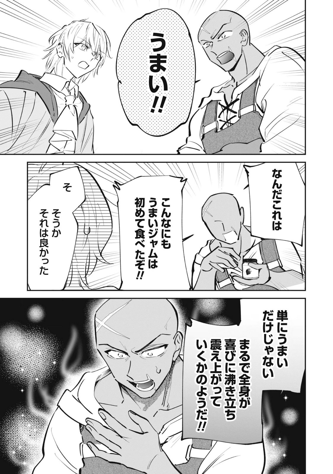 CHIBI KORO TENSEISHA NO MOFUMOFU MORI KURASHI Chap 7.2 - Pic 8