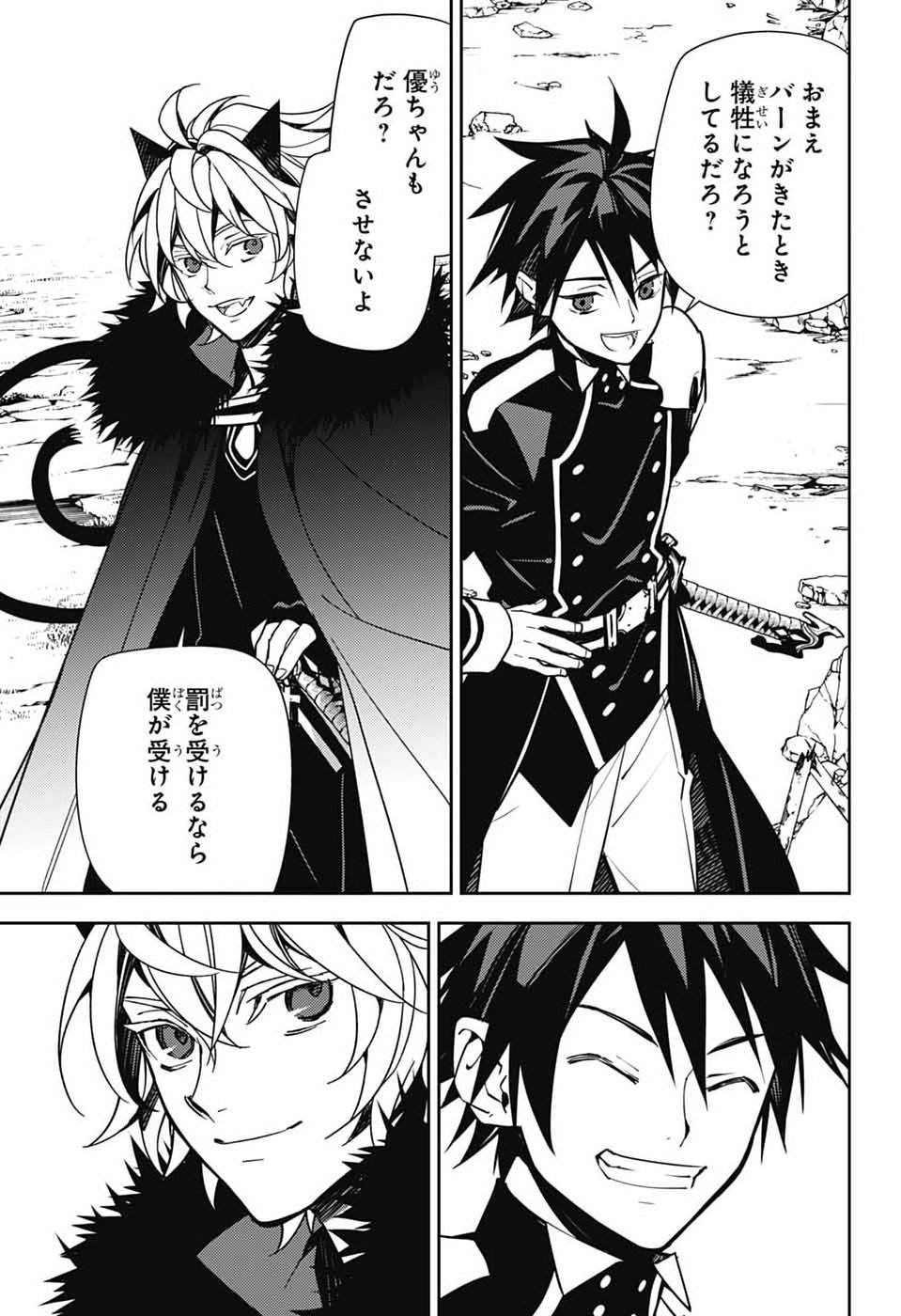 OWARI NO SERAPH - RAW Chap 159 - Pic 30