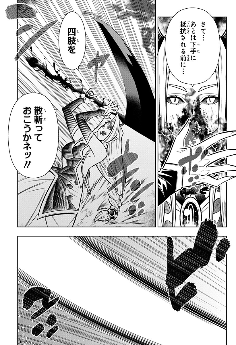 BOKU NO BUKI WA KOUGEKIRYOKU 1 NO HARI SHIKA NAI - RAW Chap 171 - Pic 13