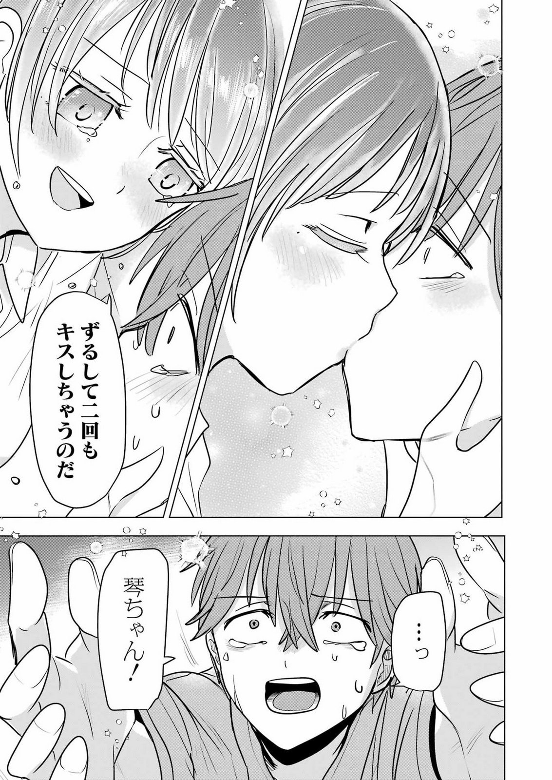 HAJIMEMASHITE #HATSUKOI HAISHINCHUU Chap 28 - Pic 28