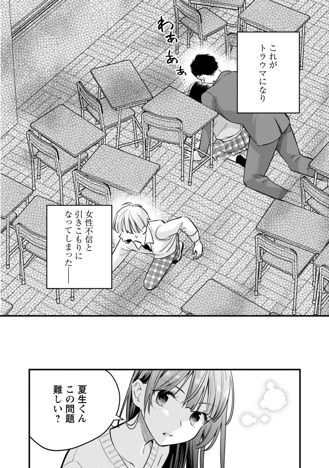 SENPAI, JITAKU KEIBIIN NO KOYOU WA IKAGA DESU KA? Chap 20 - Pic 8