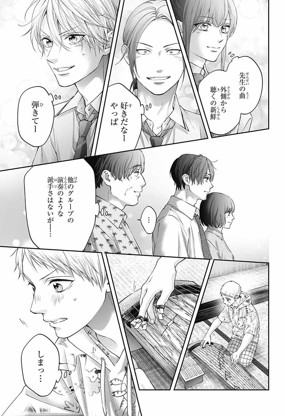 KONO OTO TOMARE! - RAW Chap 156 - Pic 25