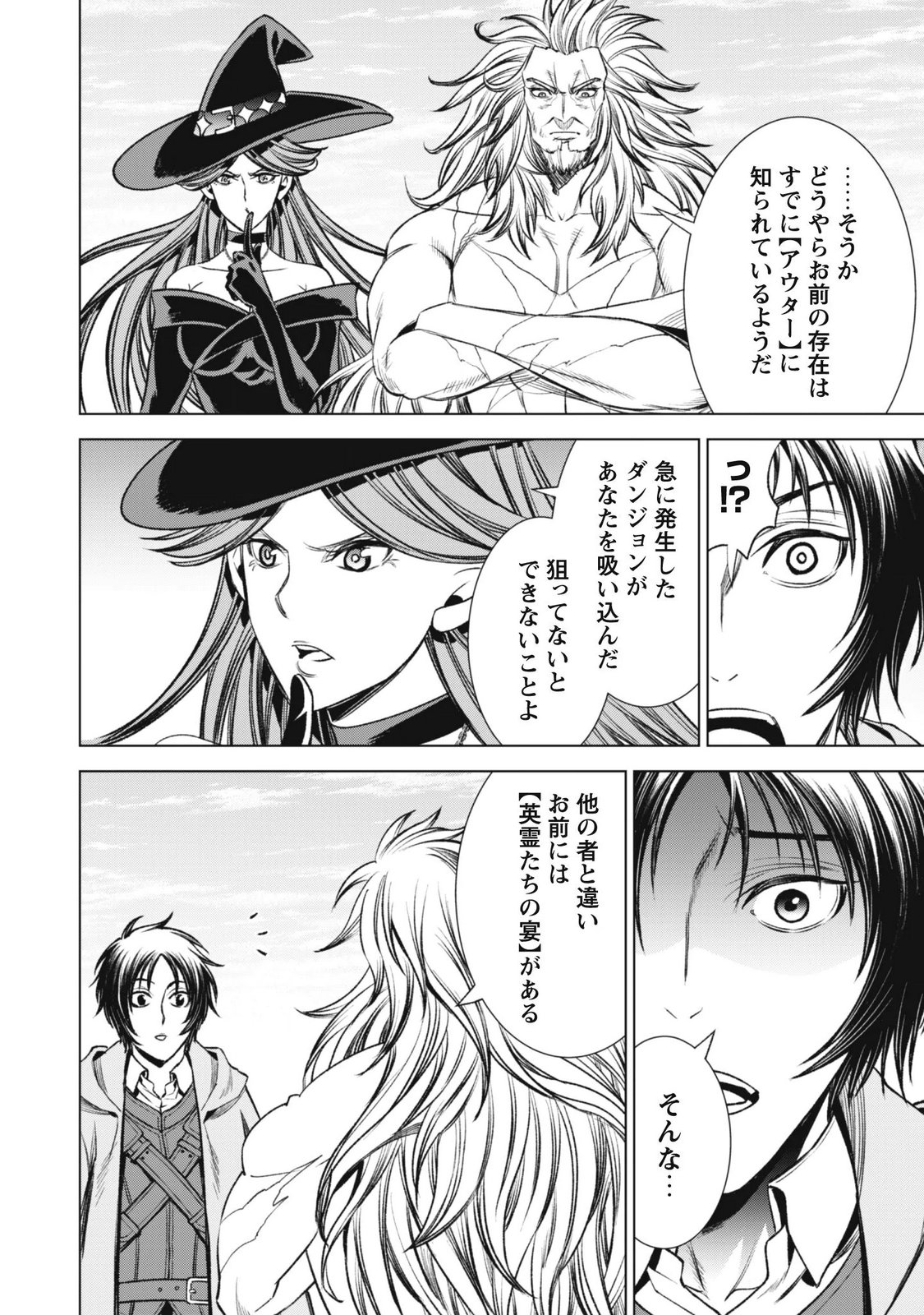 EIREITACHI KARA SHUUGYOU WO UKETSUZUKETA SAIGO NO EIYUU WA, YAGATE SAIKYOU ETO NARIAGARU Chap 7 - Pic 28
