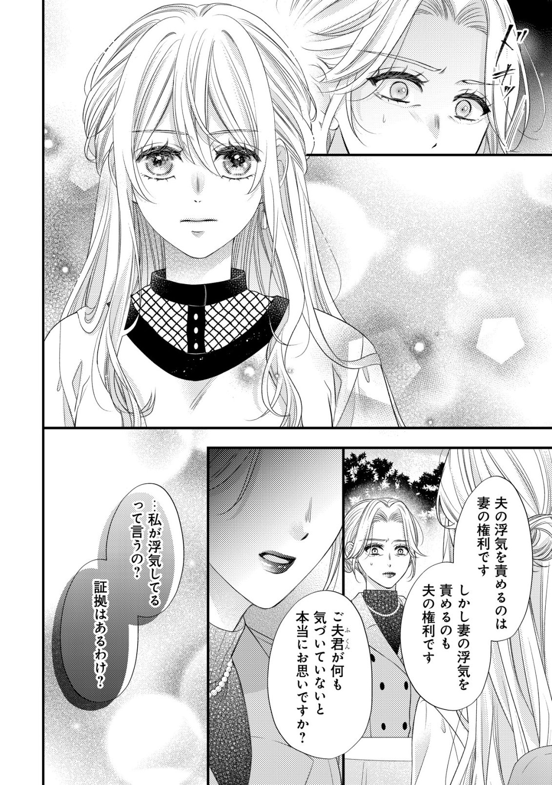 ISEKAI KARA TOBASARETE KITA KANTEI MUSUME WA, URANAI DE SEIKEI WO TATERU Chap 1 - Pic 22