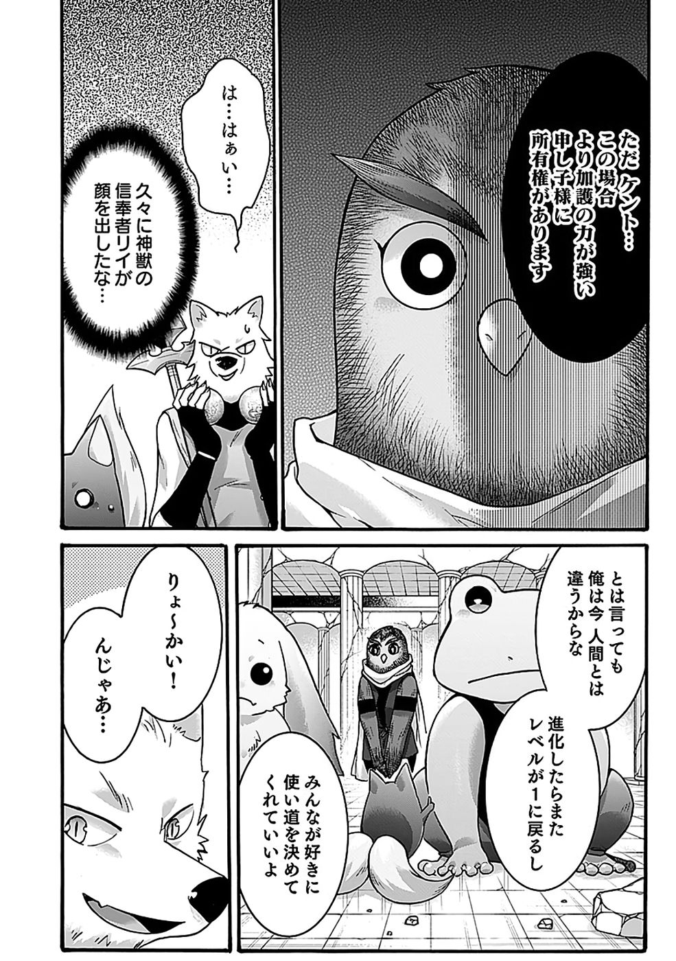 ISEKAI NO SENSHI TOSHITE KUNI NI MANEKARETA KEDO, KOTOWATTE HEISHI KARA HAJIMERU KOTO NI SHITA (MANGA) Chap 64 - Pic 20