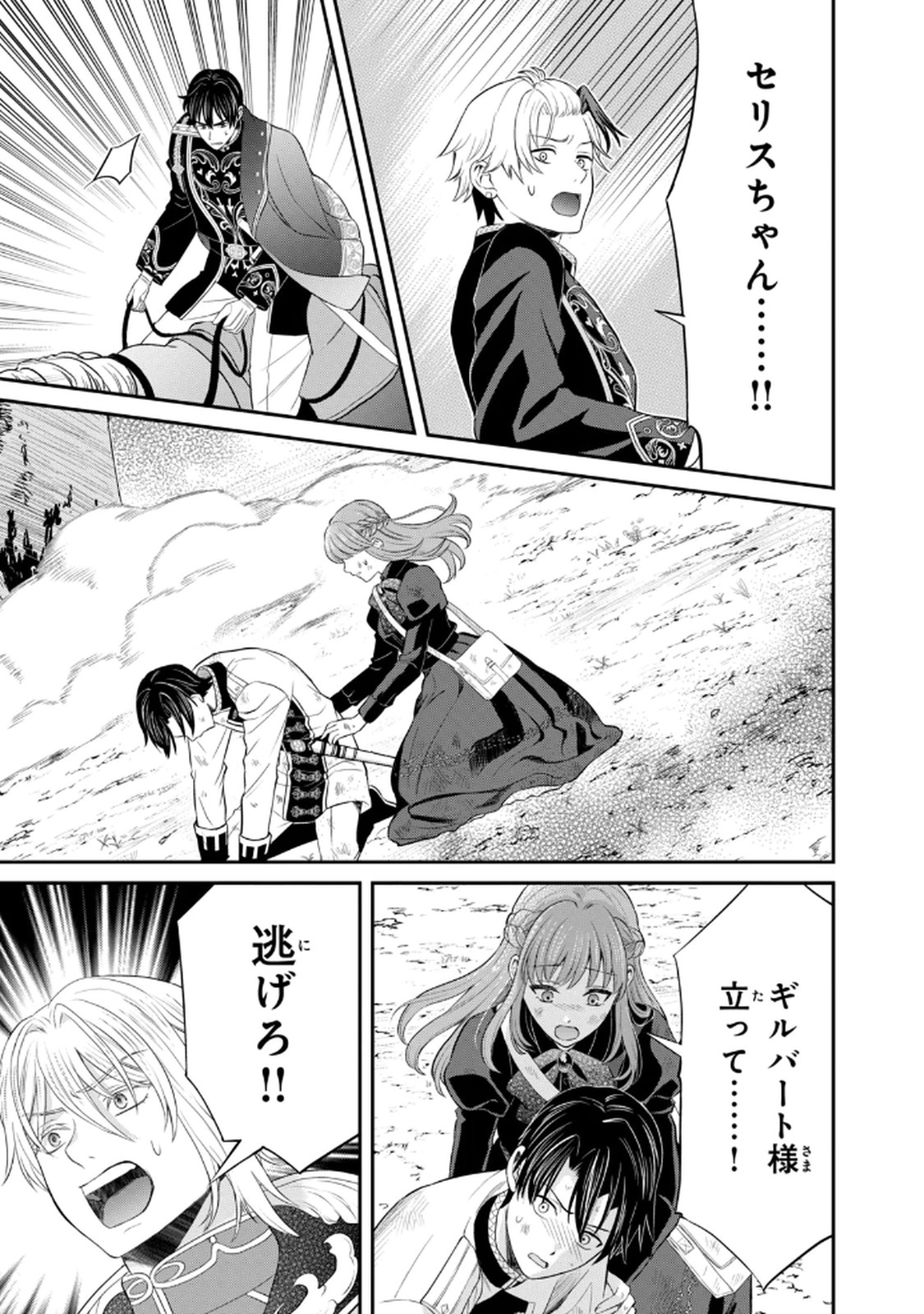 KONYAKU HAKI SARETA MUHYOUJOU REIJOU GA SHIAWASE NI NARU MADE: KINMUSAKI NO TENNEN TARASHI KISHI DANCHOU-SAMA GA TOROTTORO NI AMAYAKASHITE DEKIAI SHITE KURU NO DESU GA!? Chap 7 - Pic 27