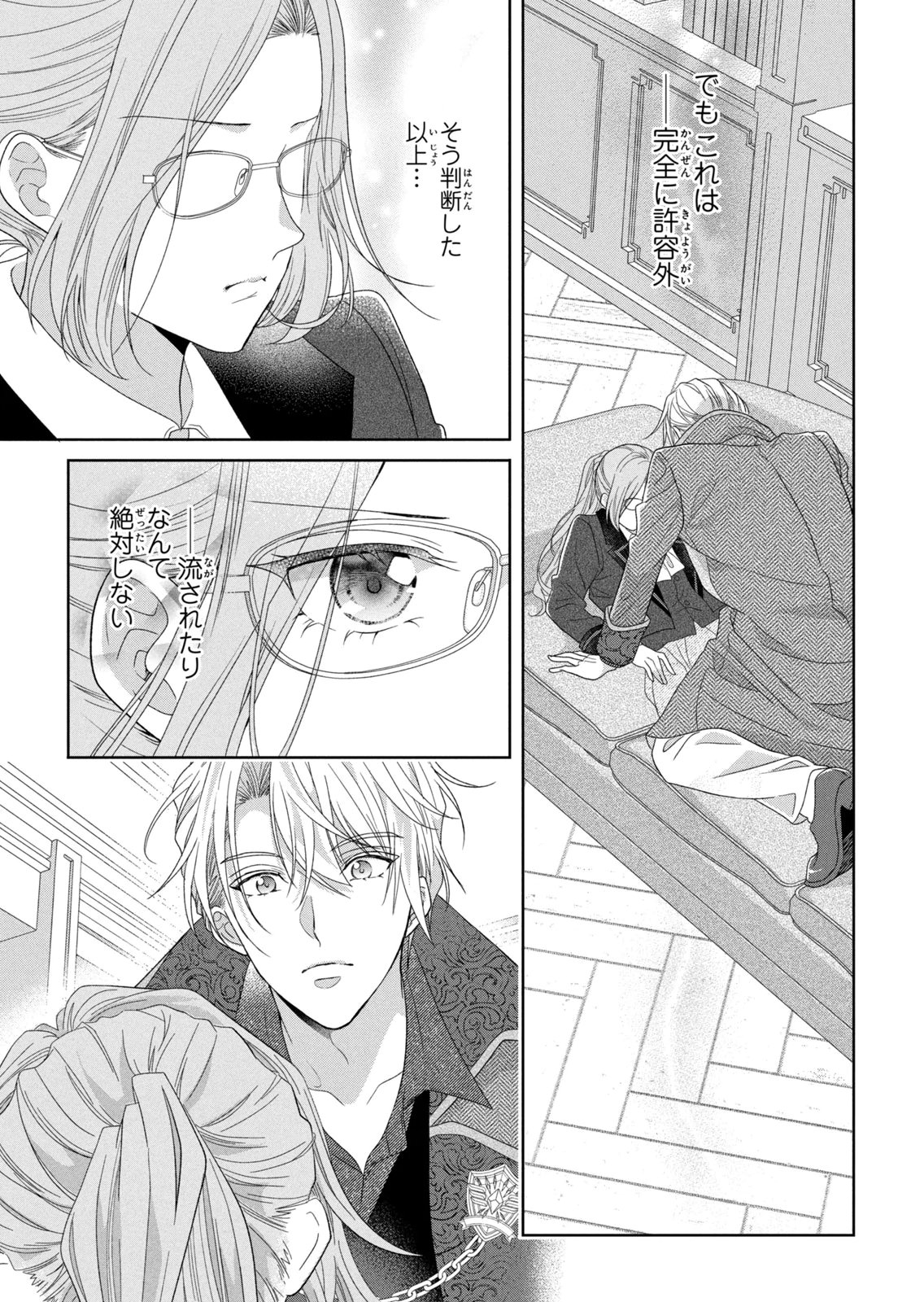 KEIYAKUKON SHITA AITE GA ONI SAISHOU DESHITA GA, KONO TABI SAISHOUSHITSU SENNIN HOSAKAN NI NINMEI SARETA JIMI BUNKAN (HENSOUCHUU) WA WATASHI DESU Chap 11 - Pic 19