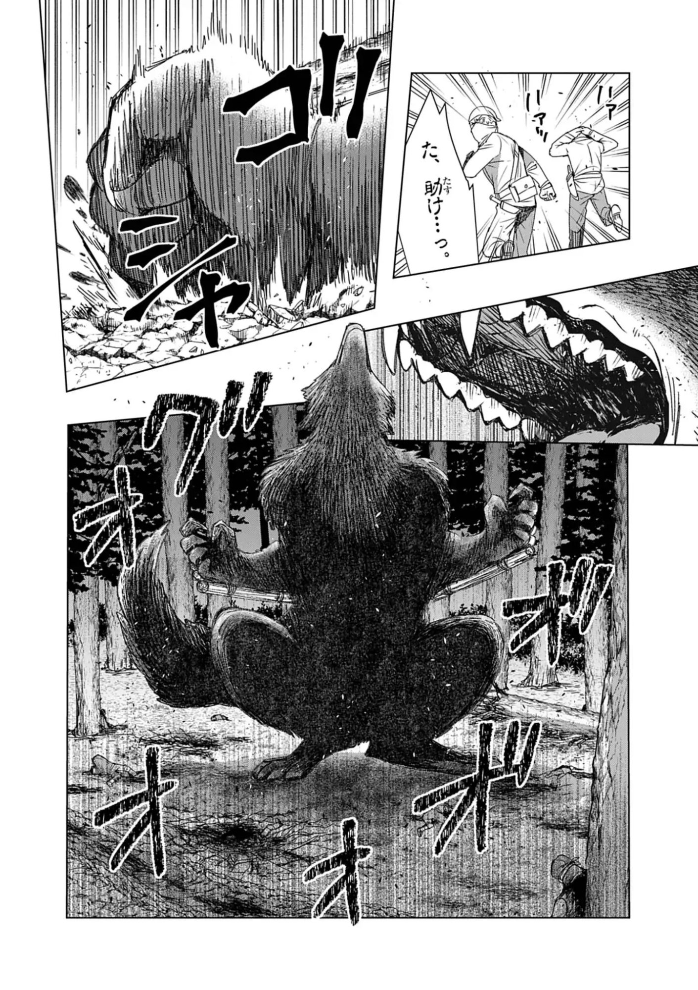 KEMONO-TACHI NO PEREGRINATIO Chap 8 - Pic 15