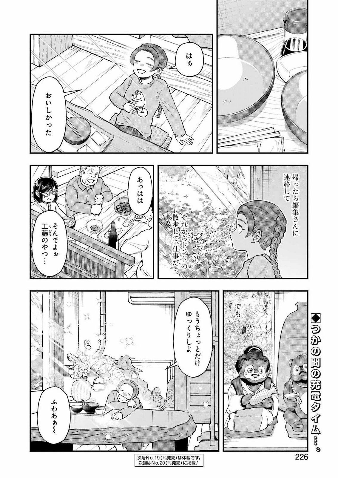 LUNCH BANCHOU HITOMI Chap 16 - Pic 14
