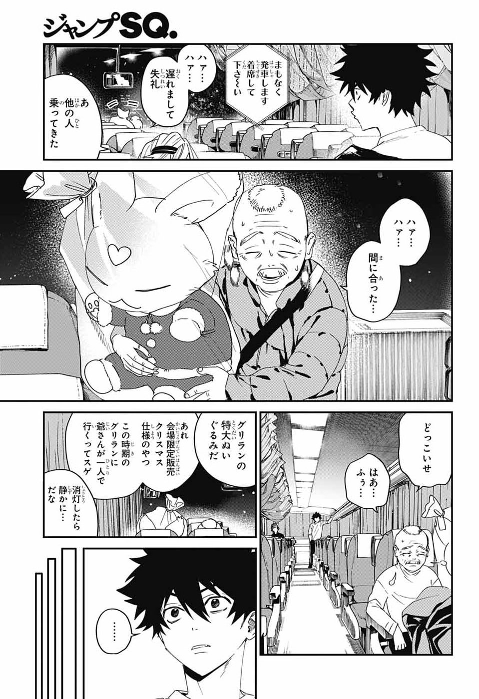 PHANTOM BUSTERS Chap 35 - Pic 13