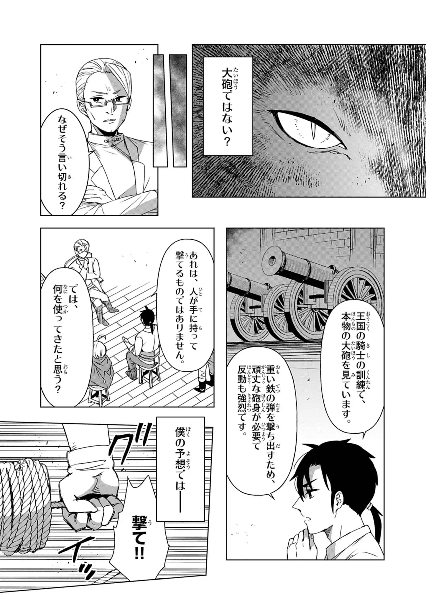 KEMONO-TACHI NO PEREGRINATIO Chap 8 - Pic 5