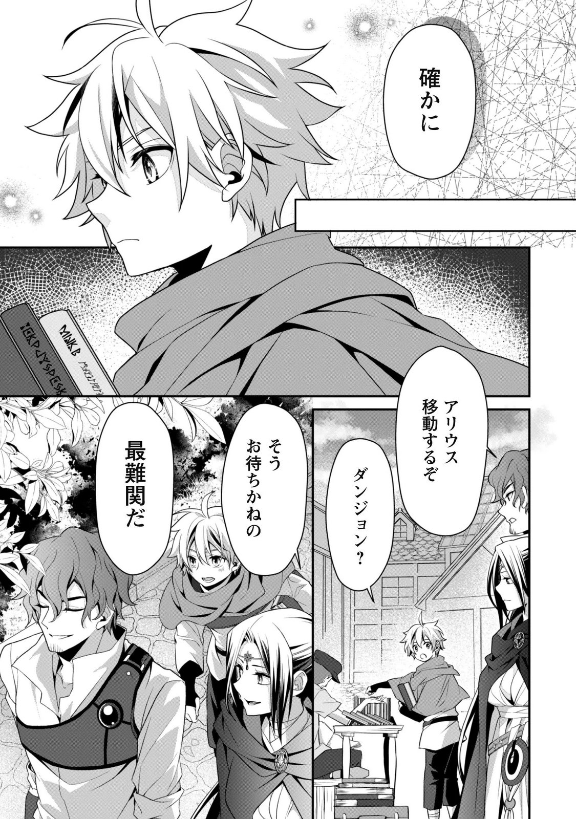 RENAI MAHOU GAKUIN: OTOMEGE SEKAI DE SAIKYOU WO MEZASU Chap 10 - Pic 3