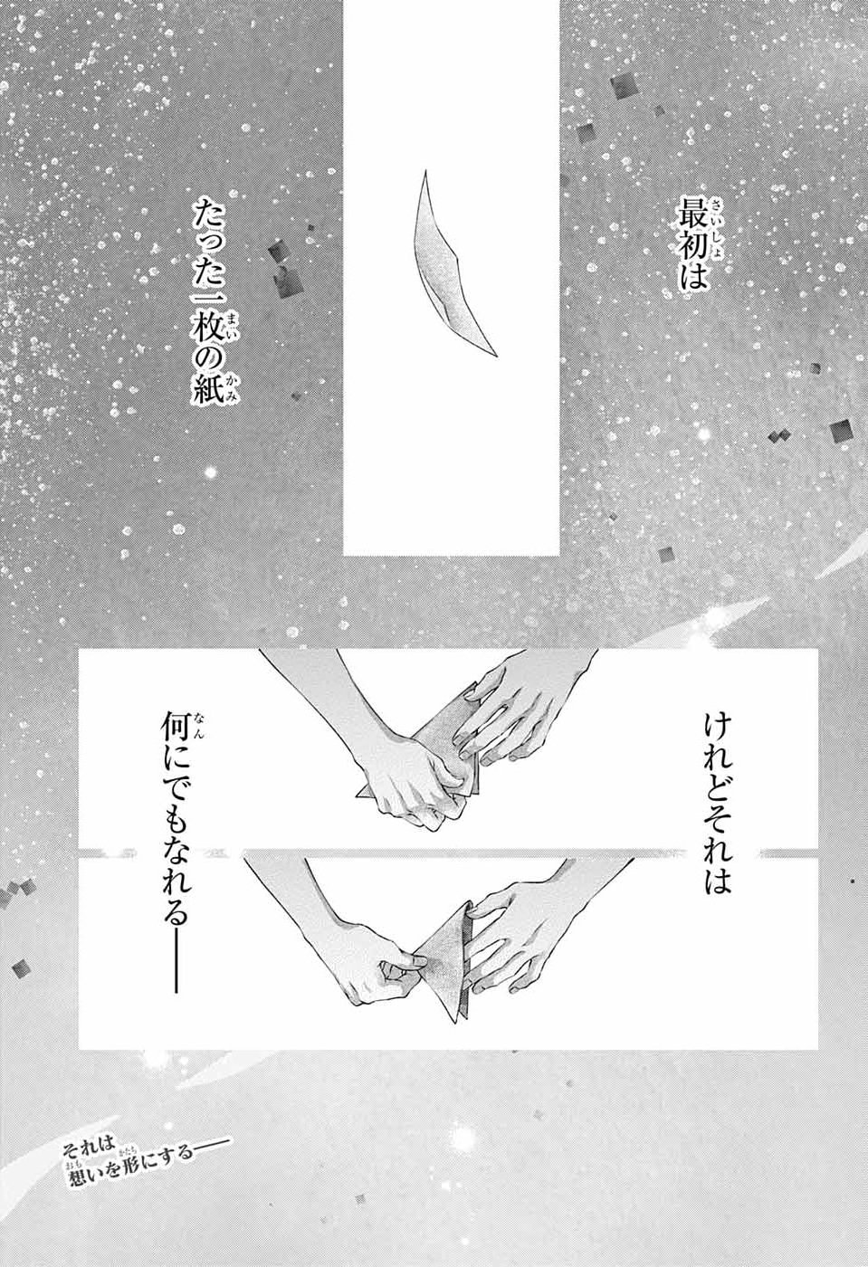 KONO OTO TOMARE! - RAW Chap 156 - Pic 3