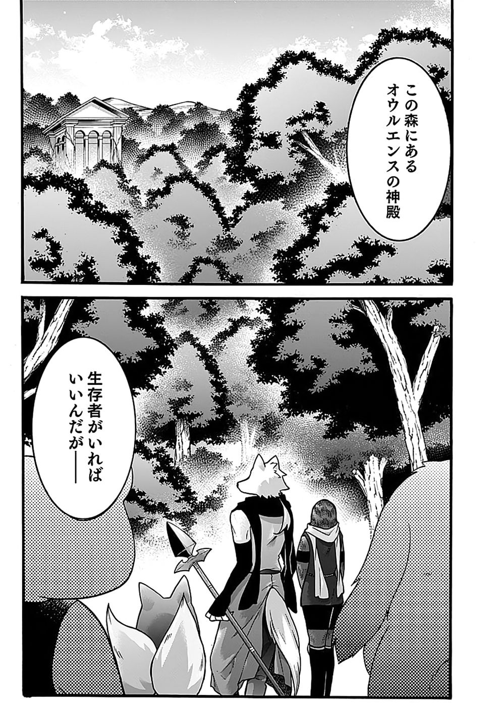 ISEKAI NO SENSHI TOSHITE KUNI NI MANEKARETA KEDO, KOTOWATTE HEISHI KARA HAJIMERU KOTO NI SHITA (MANGA) Chap 64 - Pic 1