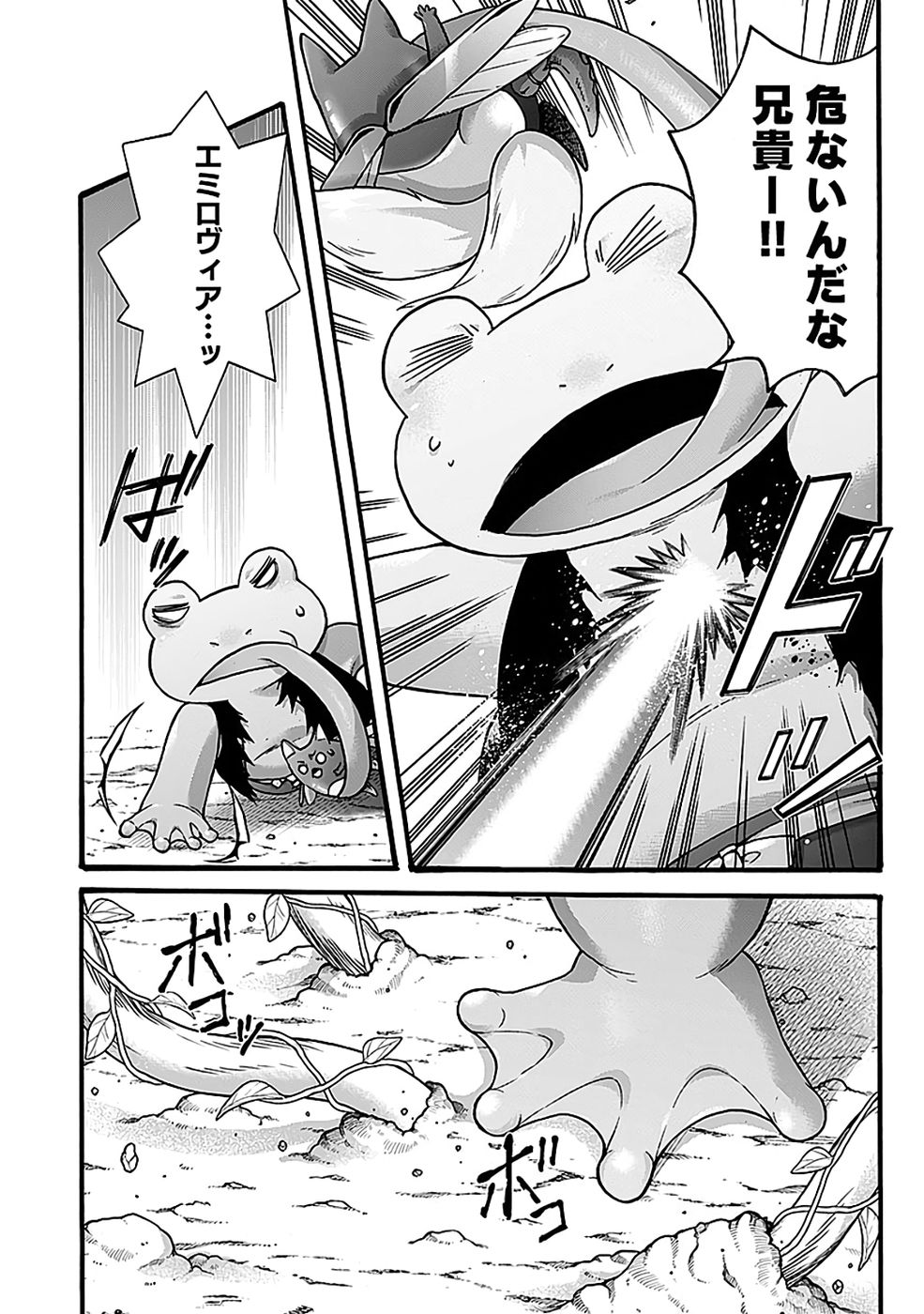ISEKAI NO SENSHI TOSHITE KUNI NI MANEKARETA KEDO, KOTOWATTE HEISHI KARA HAJIMERU KOTO NI SHITA (MANGA) Chap 60 - Pic 16