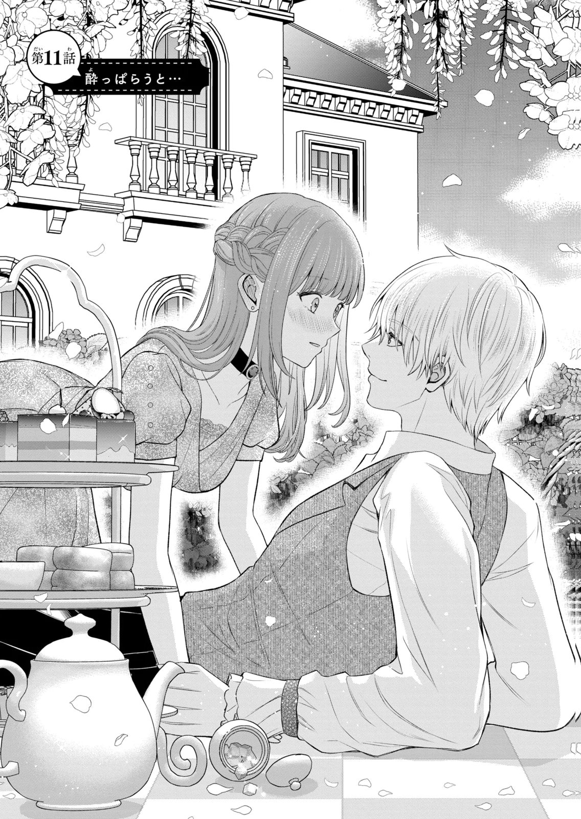 KONYAKU HAKI SARETA MUHYOUJOU REIJOU GA SHIAWASE NI NARU MADE: KINMUSAKI NO TENNEN TARASHI KISHI DANCHOU-SAMA GA TOROTTORO NI AMAYAKASHITE DEKIAI SHITE KURU NO DESU GA!? Chap 11 - Pic 1