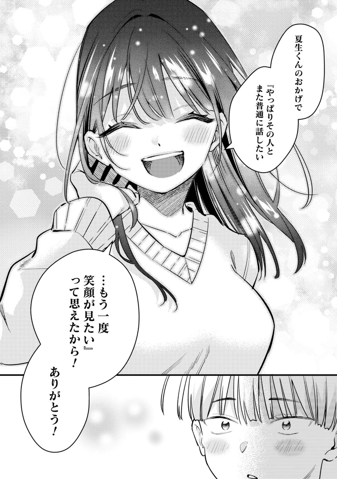 SENPAI, JITAKU KEIBIIN NO KOYOU WA IKAGA DESU KA? Chap 20 - Pic 24