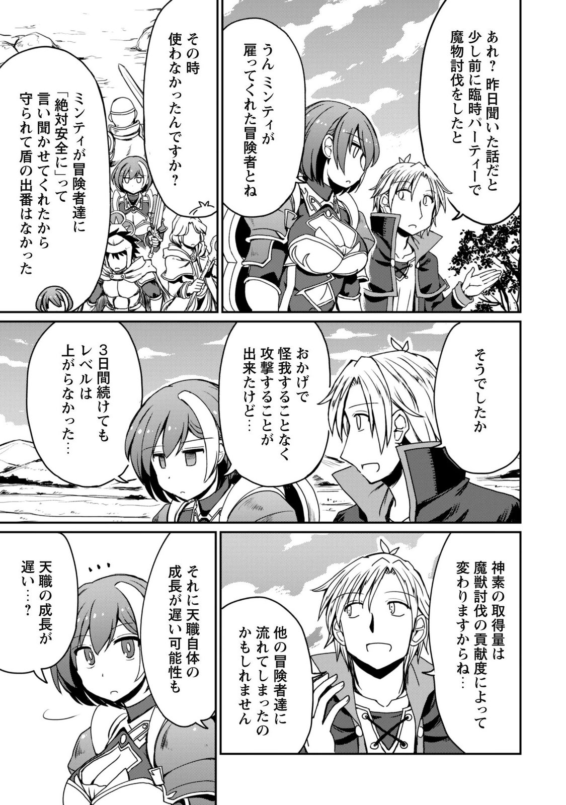 HAJIMARI NO MACHI NO SODATEYA-SAN - TSUIHOUSARETA BANNOU IKUSEISHI WA PONKOTSU BOUKENSHA WO KAKUSEISASETE SAIKYOU SLOW LIFE WO MEZASHIMASU Chap 24 - Pic 9