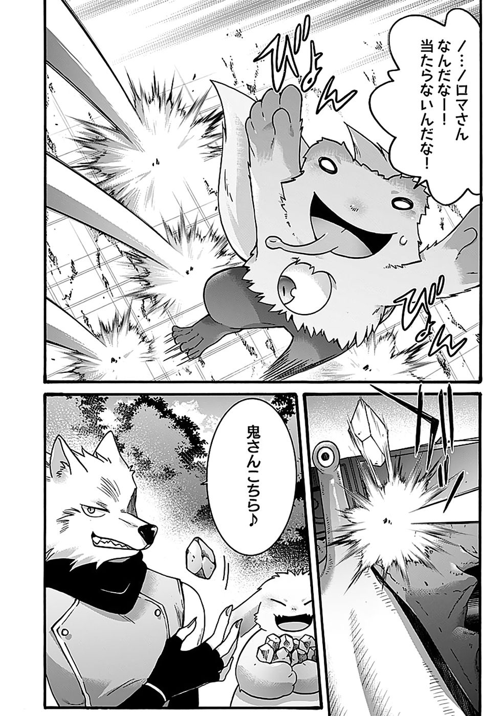 ISEKAI NO SENSHI TOSHITE KUNI NI MANEKARETA KEDO, KOTOWATTE HEISHI KARA HAJIMERU KOTO NI SHITA (MANGA) Chap 62 - Pic 22