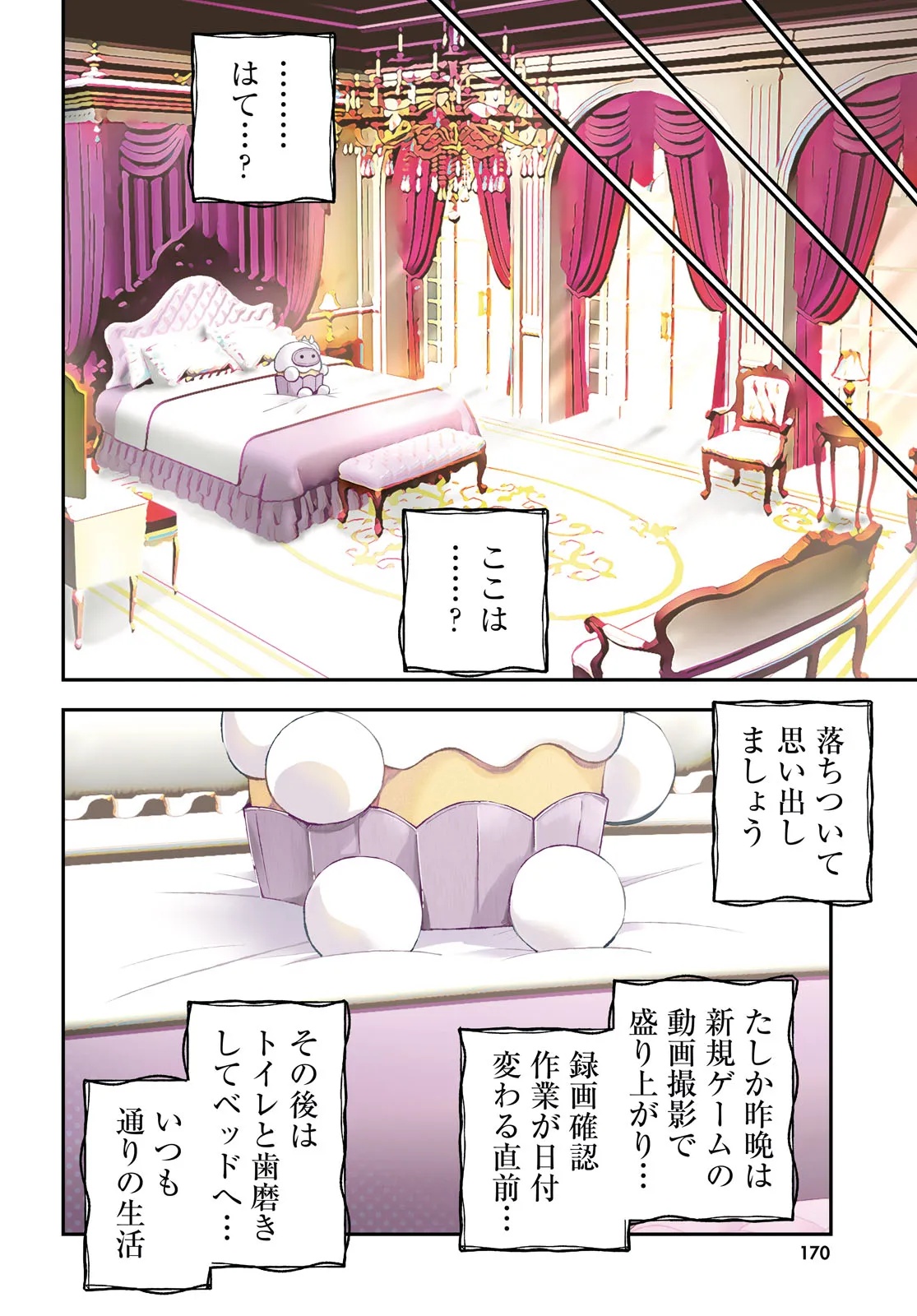 MEMENTO MORI TO KIMYONA NA GAME Chap 1 - Pic 4