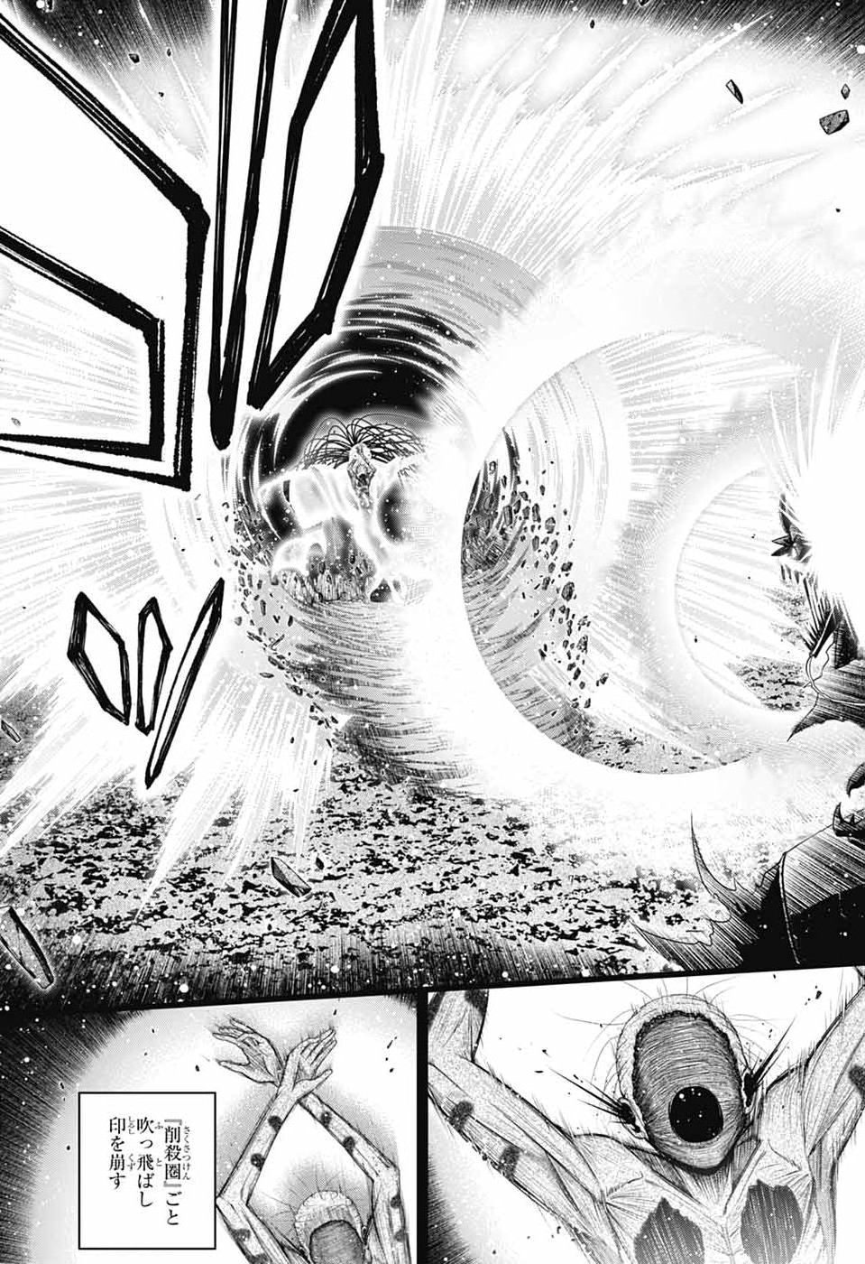 DARK GATHERING - RAW Chap 83 - Pic 25