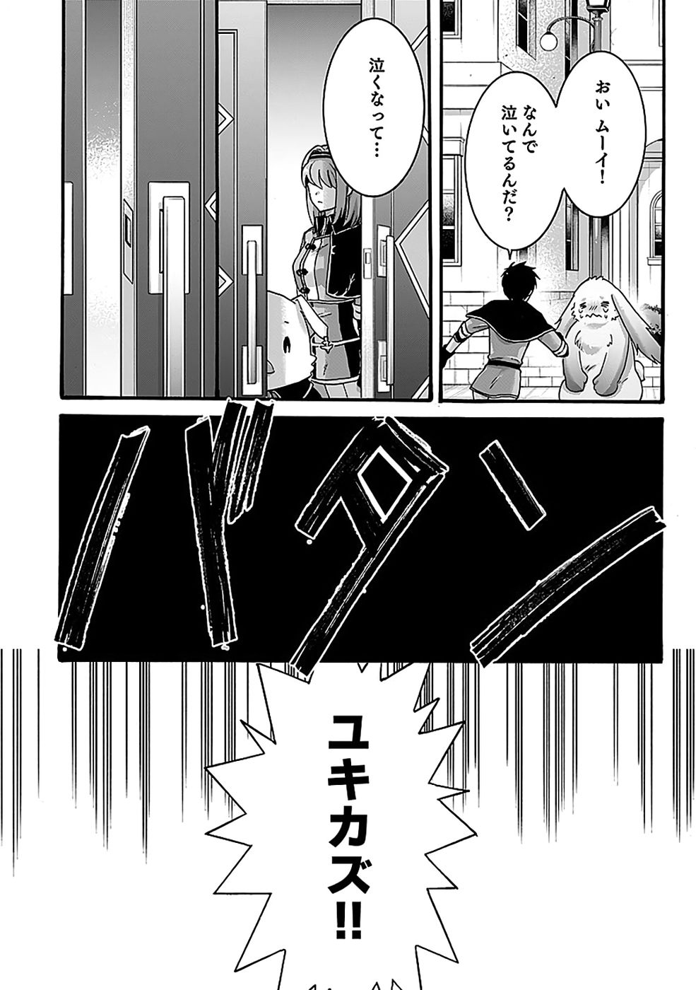 ISEKAI NO SENSHI TOSHITE KUNI NI MANEKARETA KEDO, KOTOWATTE HEISHI KARA HAJIMERU KOTO NI SHITA (MANGA) Chap 62 - Pic 14