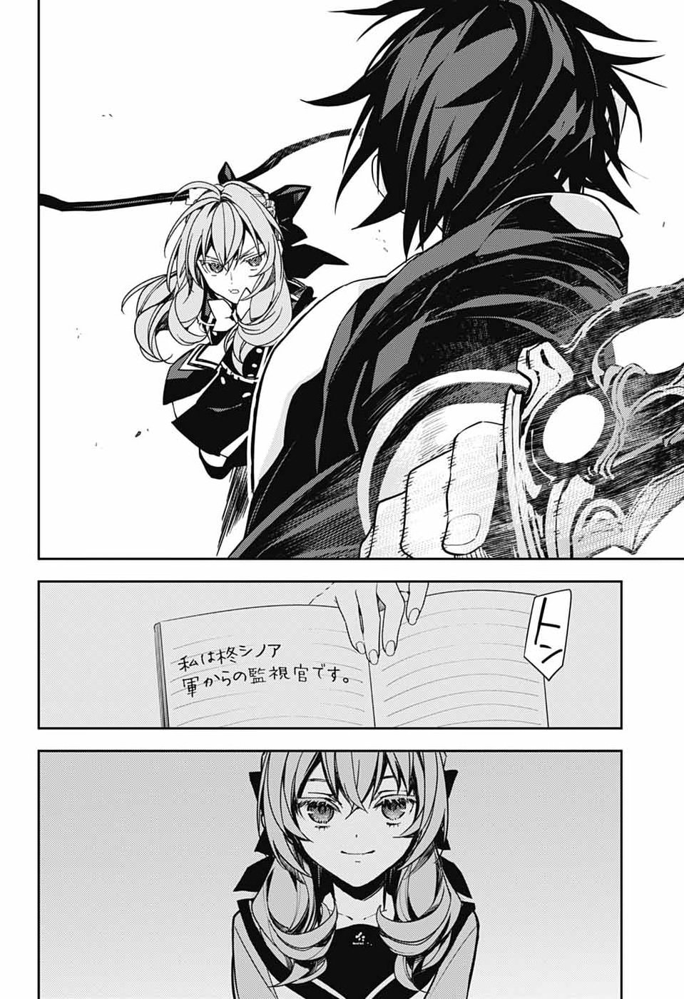 OWARI NO SERAPH - RAW Chap 159 - Pic 9