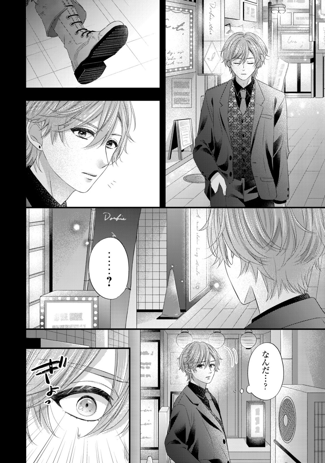 ISEKAI KARA TOBASARETE KITA KANTEI MUSUME WA, URANAI DE SEIKEI WO TATERU Chap 1 - Pic 36