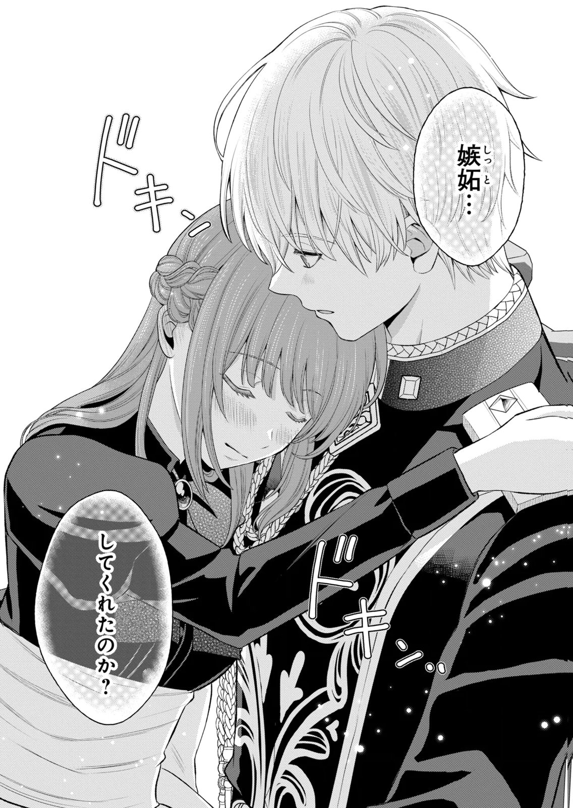 KONYAKU HAKI SARETA MUHYOUJOU REIJOU GA SHIAWASE NI NARU MADE: KINMUSAKI NO TENNEN TARASHI KISHI DANCHOU-SAMA GA TOROTTORO NI AMAYAKASHITE DEKIAI SHITE KURU NO DESU GA!? Chap 11 - Pic 29