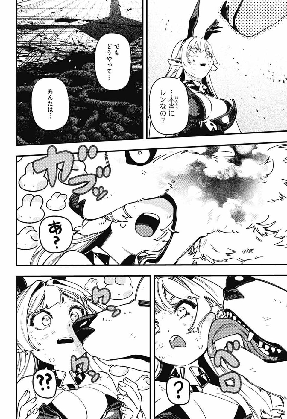 RABBIT CHASER Chap 5 - Pic 43