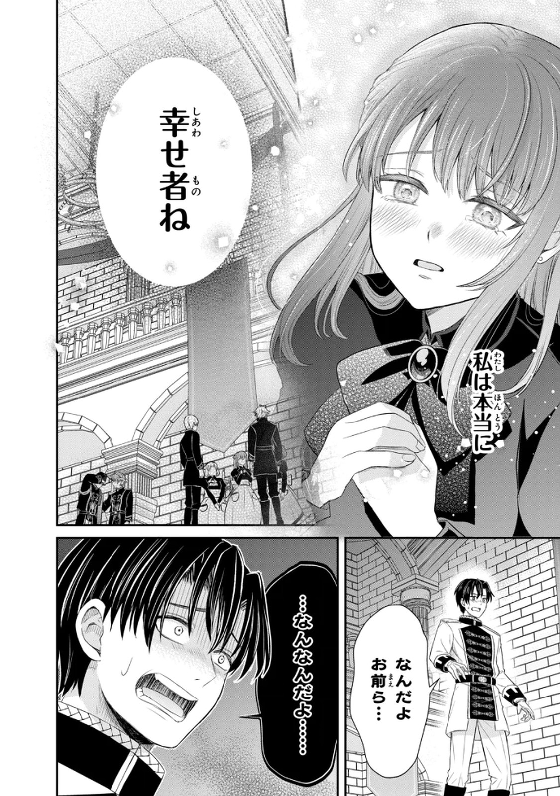 KONYAKU HAKI SARETA MUHYOUJOU REIJOU GA SHIAWASE NI NARU MADE: KINMUSAKI NO TENNEN TARASHI KISHI DANCHOU-SAMA GA TOROTTORO NI AMAYAKASHITE DEKIAI SHITE KURU NO DESU GA!? Chap 5 - Pic 22