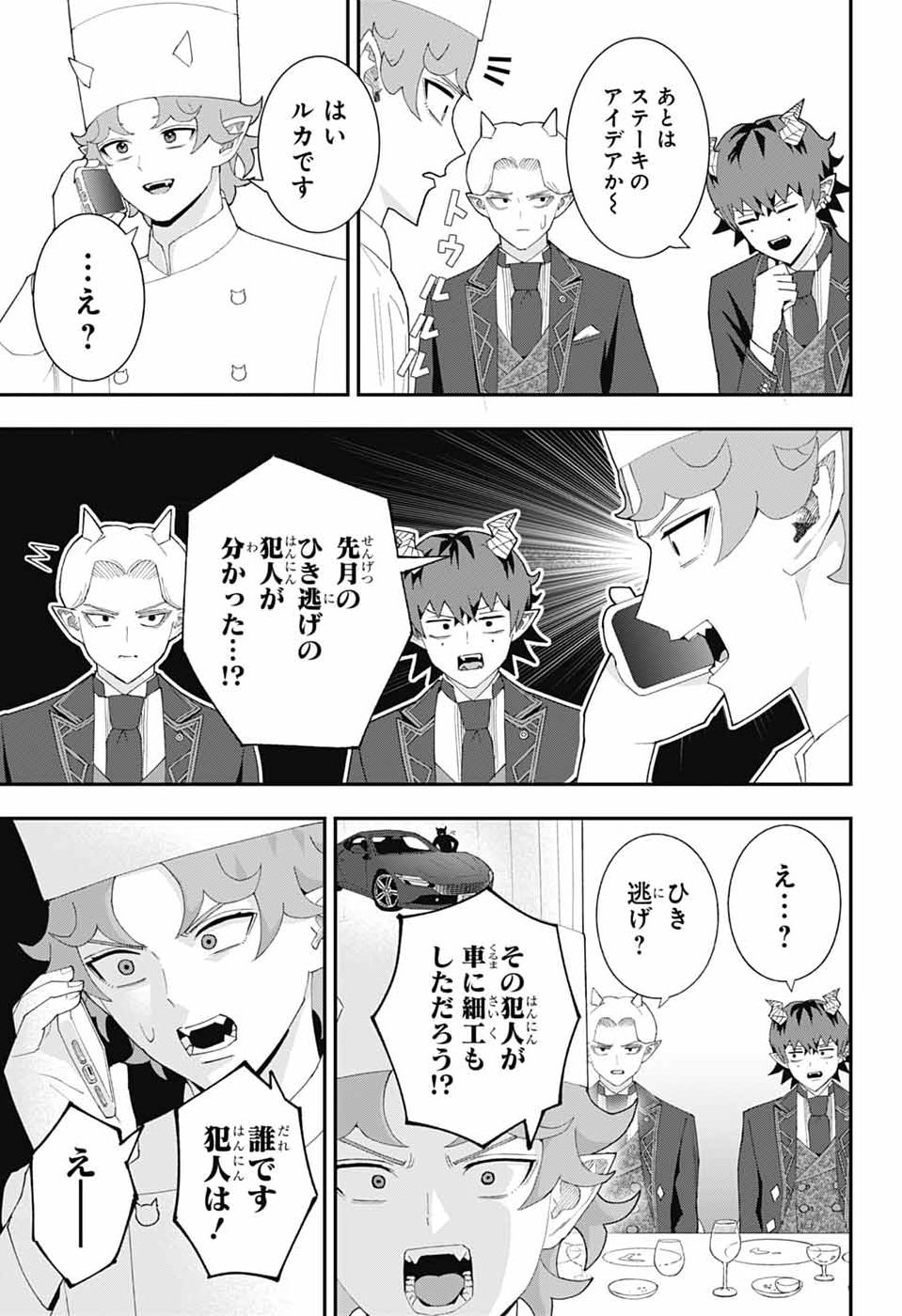 MAOU-JOU SIDEWAY Chap 29 - Pic 13