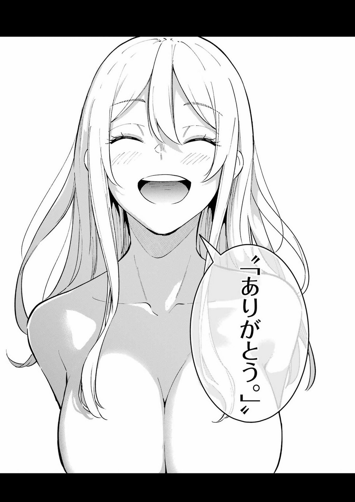 TAMAGAWA-SAN DETEMASHITA? Chap 33 - Pic 15