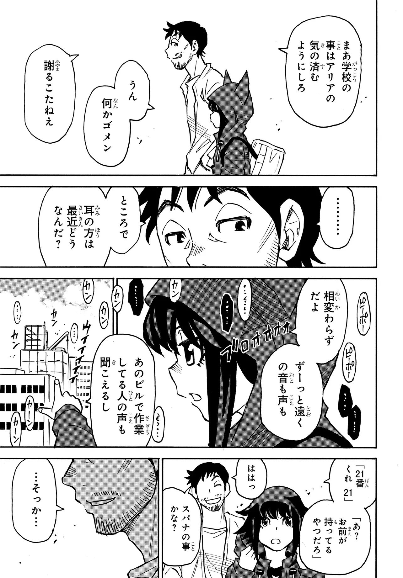 KISEKI NO SHIMA NO ARIA Chap 1 - Pic 23