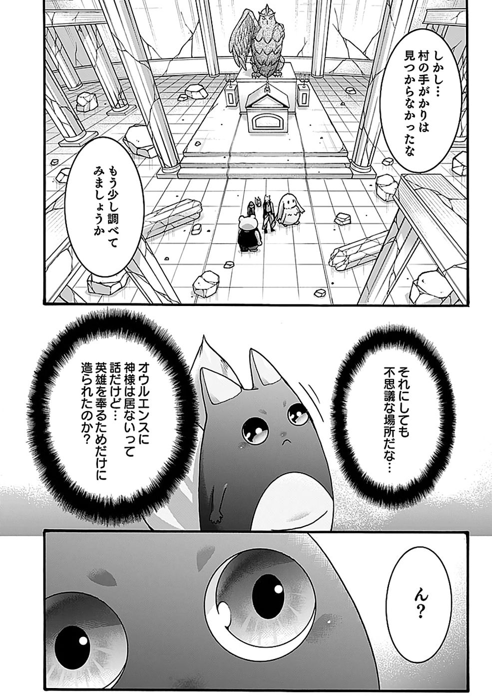 ISEKAI NO SENSHI TOSHITE KUNI NI MANEKARETA KEDO, KOTOWATTE HEISHI KARA HAJIMERU KOTO NI SHITA (MANGA) Chap 64 - Pic 25