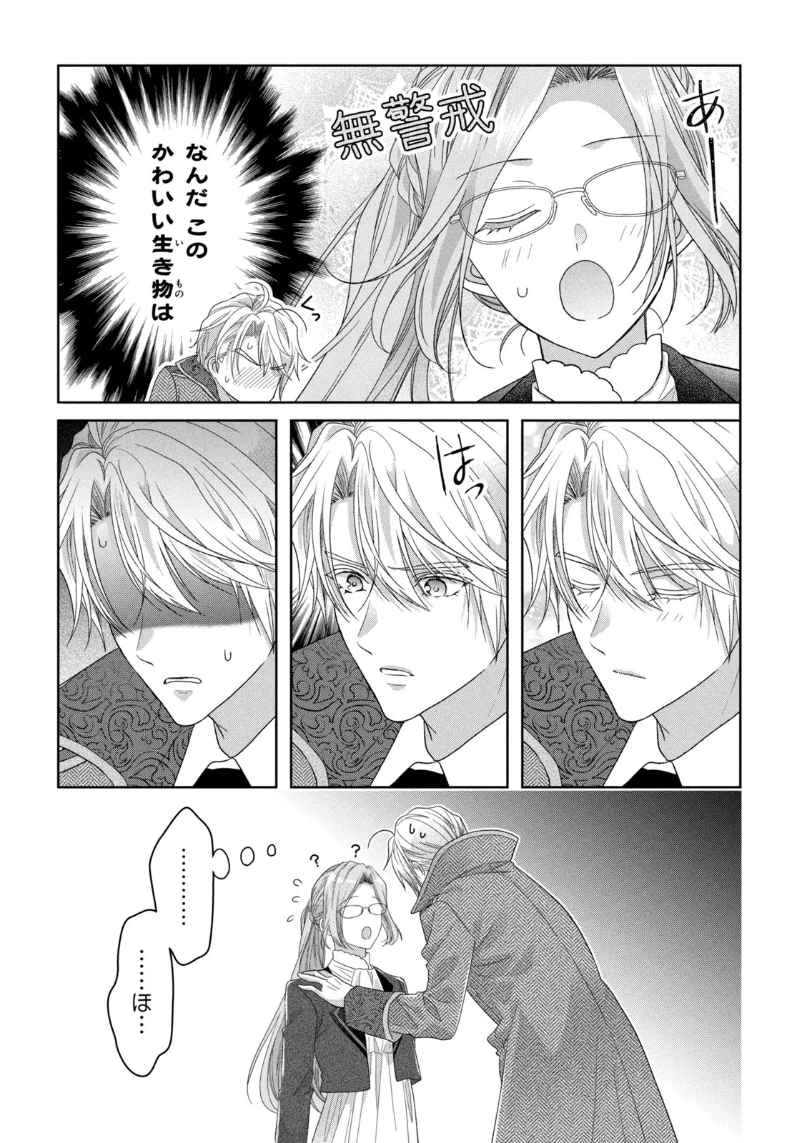 KEIYAKUKON SHITA AITE GA ONI SAISHOU DESHITA GA, KONO TABI SAISHOUSHITSU SENNIN HOSAKAN NI NINMEI SARETA JIMI BUNKAN (HENSOUCHUU) WA WATASHI DESU Chap 15 - Pic 27