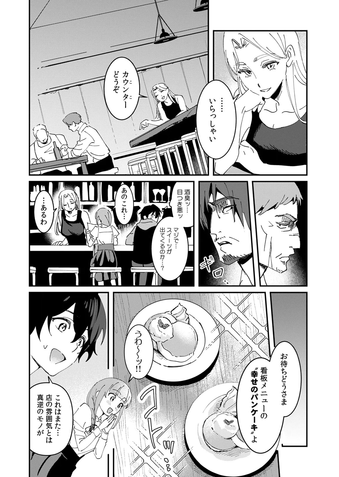 Hazure Skill Nendouryoku (Tadashi Level MAX) de Musou suru: Te wo Kazasu Dake desu. Eishou to ka Hissatsu Waza to ka Irimasen. Nenjiru Dake de Taosemasu Chap 23 - Pic 11