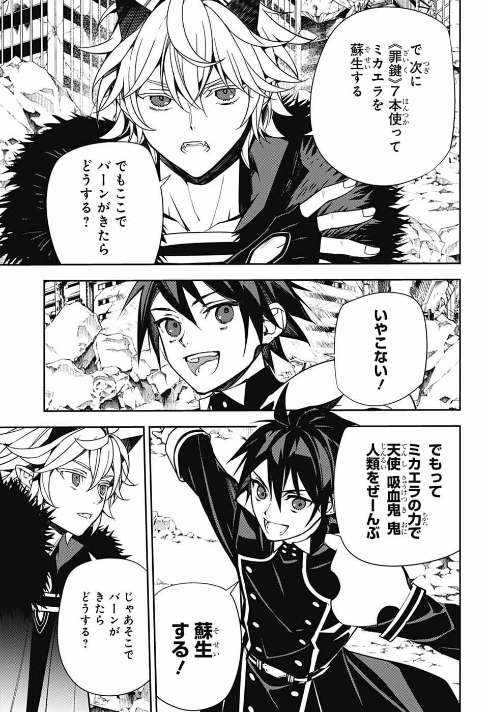 OWARI NO SERAPH - RAW Chap 159 - Pic 20