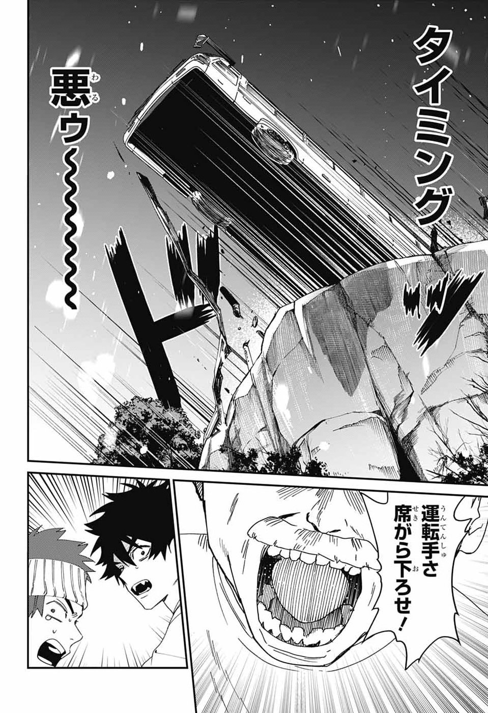 PHANTOM BUSTERS Chap 35 - Pic 26