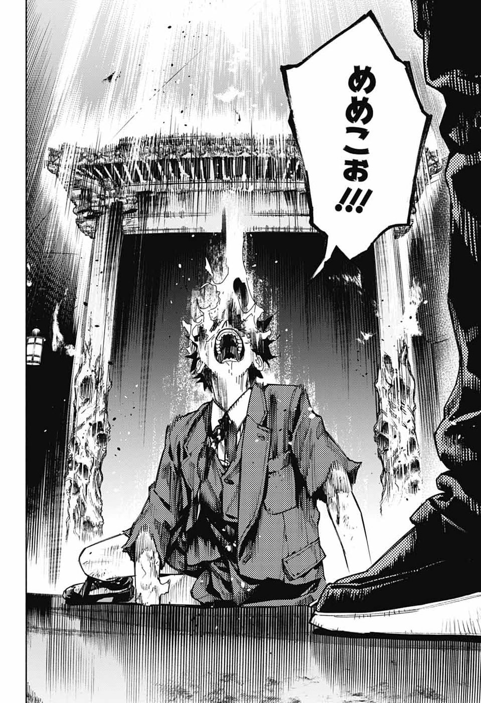 GOKURAKUGAI Chap 38 - Pic 23