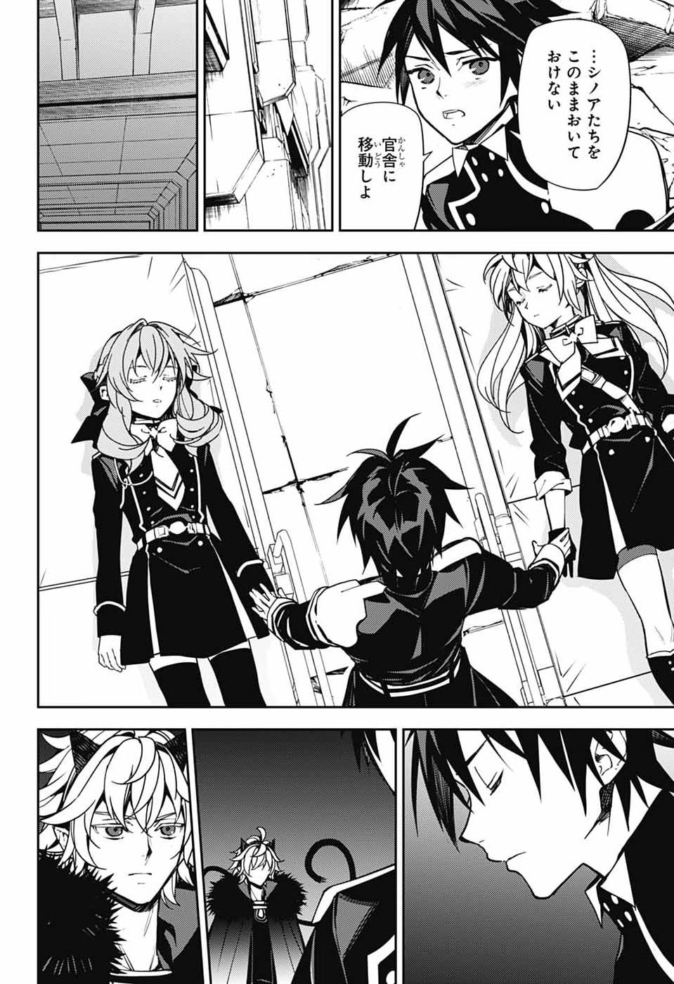 OWARI NO SERAPH - RAW Chap 159 - Pic 15