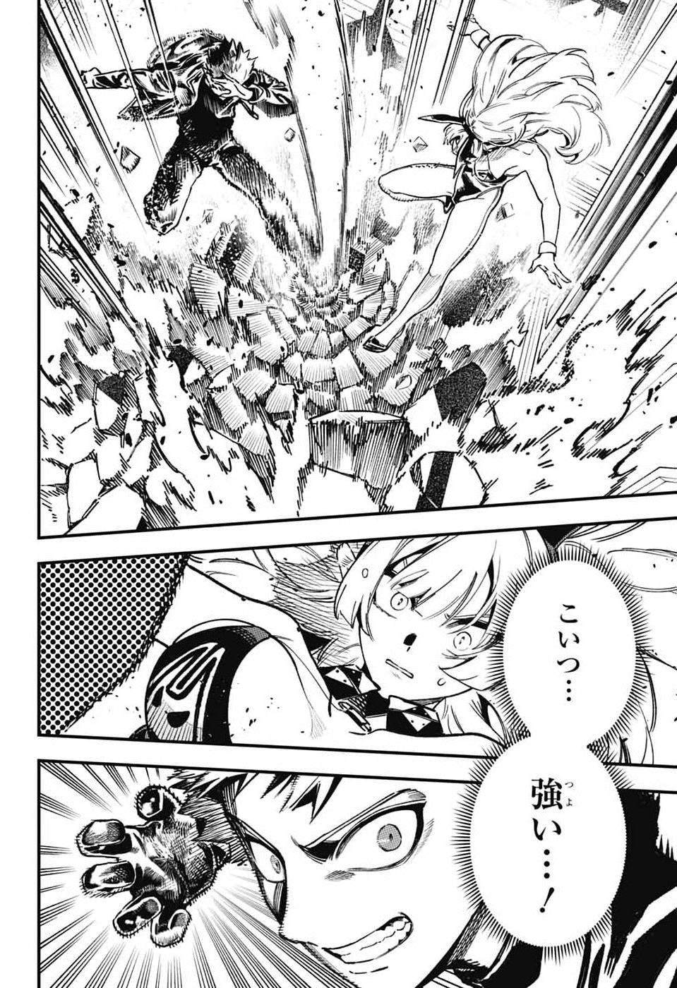 RABBIT CHASER Chap 5 - Pic 19