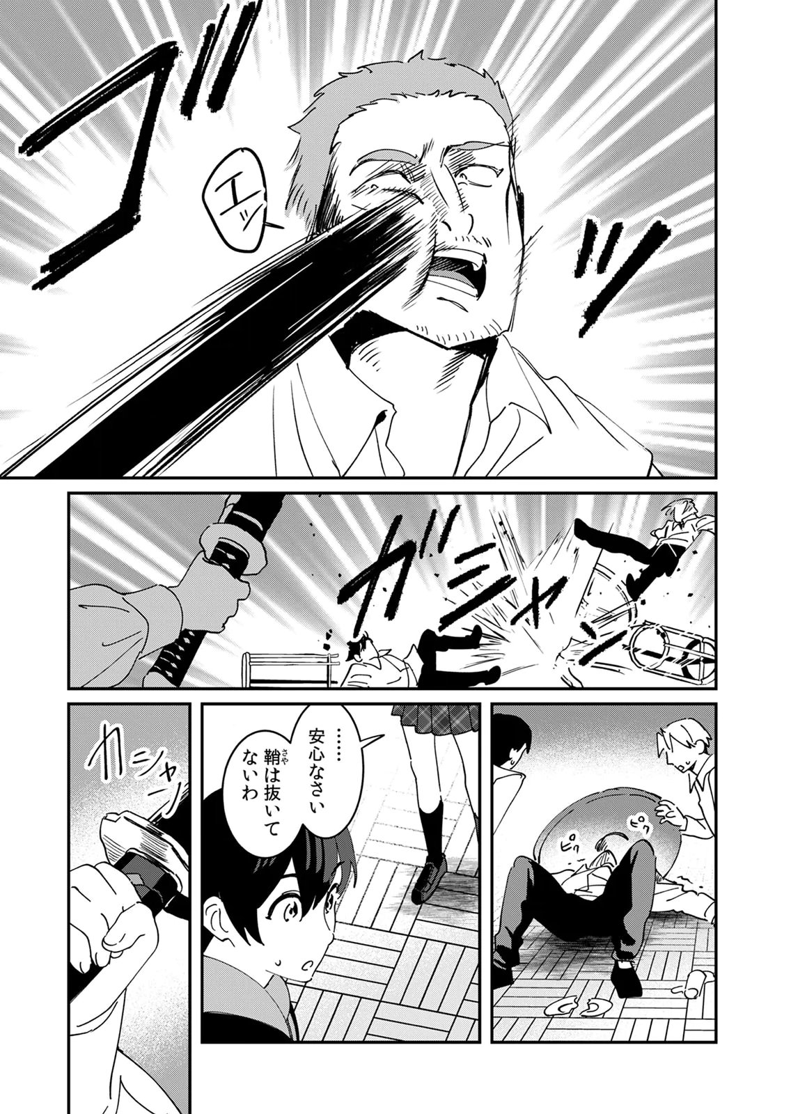 Hazure Skill Nendouryoku (Tadashi Level MAX) de Musou suru: Te wo Kazasu Dake desu. Eishou to ka Hissatsu Waza to ka Irimasen. Nenjiru Dake de Taosemasu Chap 23 - Pic 17