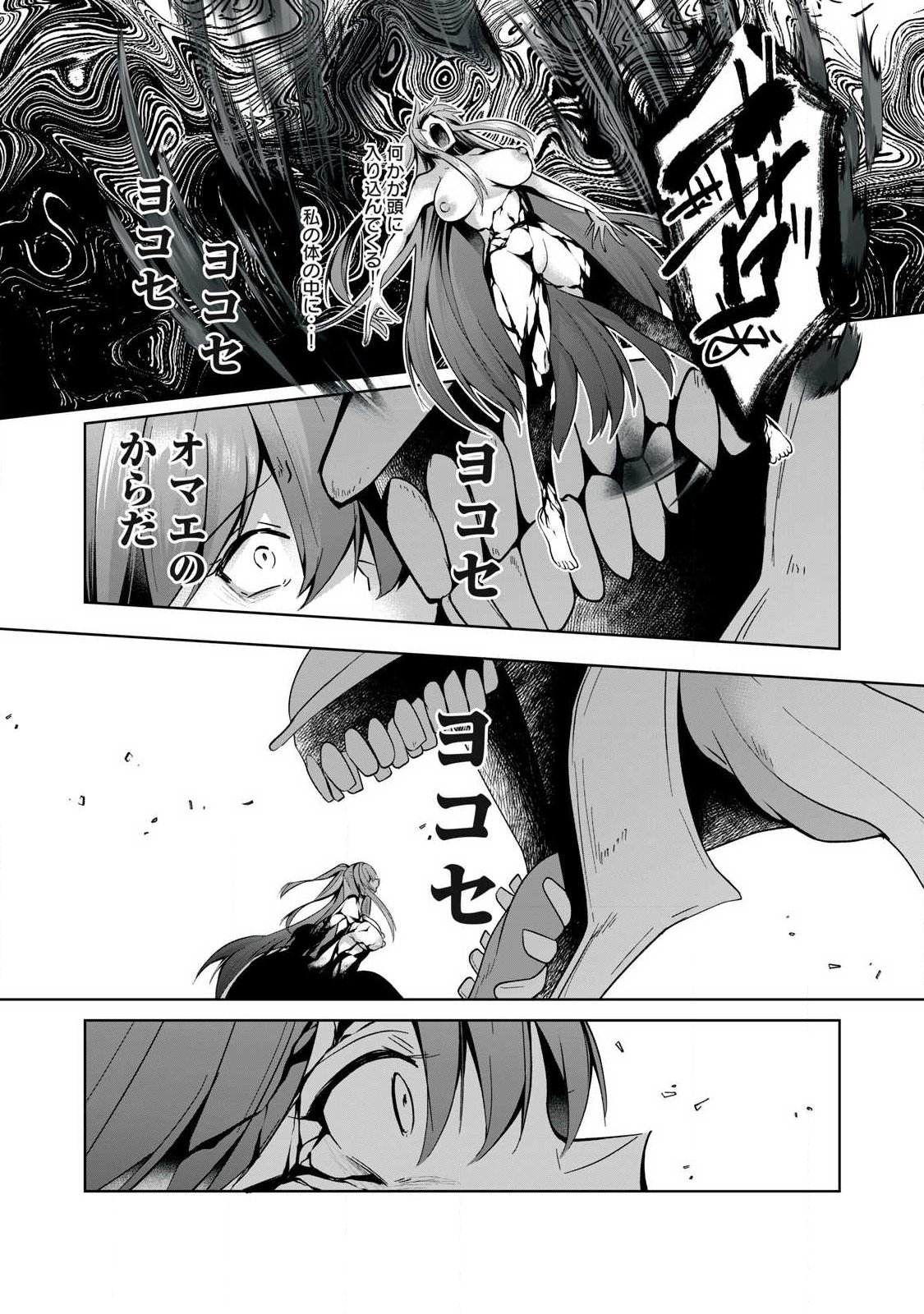 SOUSEI NO APOCRYPHA - RAW Chap 46 - Pic 5